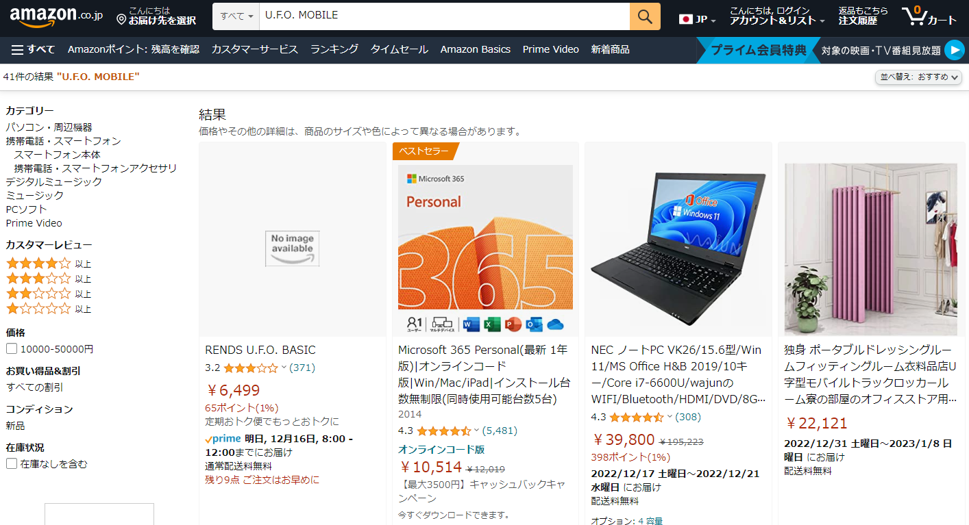 amazon ��U.F.O. MOBILE�̒l�i