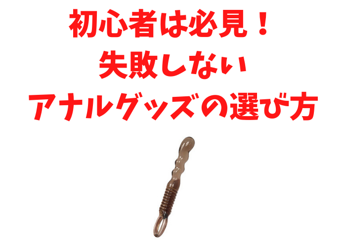 ���S�Ҍ����A�i���O�b�Y�̑I�ѕ�