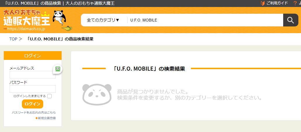 ��l�̂�������喂���́uU.F.O. MOBILE�v�̒l�i