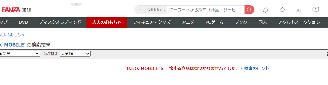 FANZA(��DMM)�́uU.F.O. MOBILE�v�̒l�i