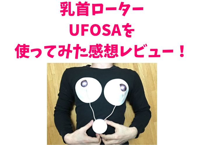 ufosa